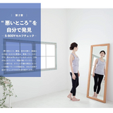 あなたに効く15秒ストレッチ 単行本(ソフトカバー)
